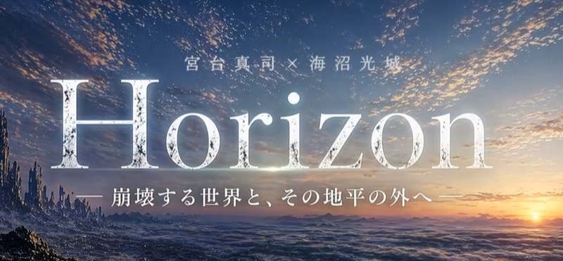 Horizon